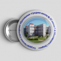 Значок Школа №33 Гродно 